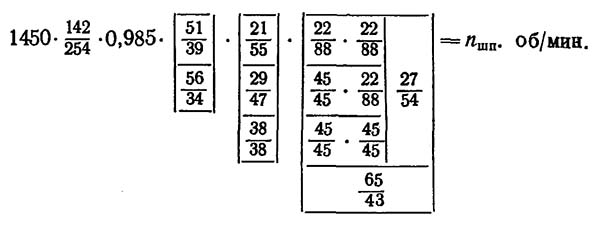Рівняння балансу прямого (правого) напрямку обертання шпинделя верстата 1К62